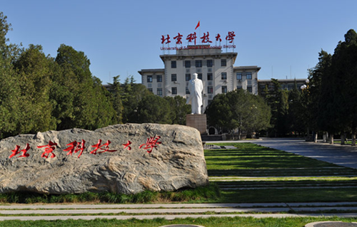 滄州渤海機(jī)械董事長(zhǎng)張加祥與墻材行業(yè)領(lǐng)導(dǎo)一行人參觀北京科技大學(xué)金屬材料國(guó)家重點(diǎn)實(shí)驗(yàn)室